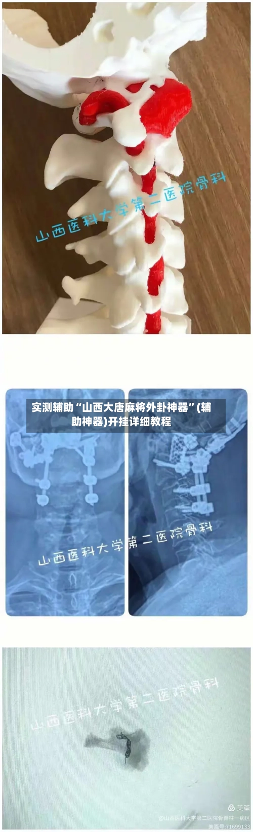 实测辅助“山西大唐麻将外卦神器”(辅助神器)开挂详细教程-第2张图片