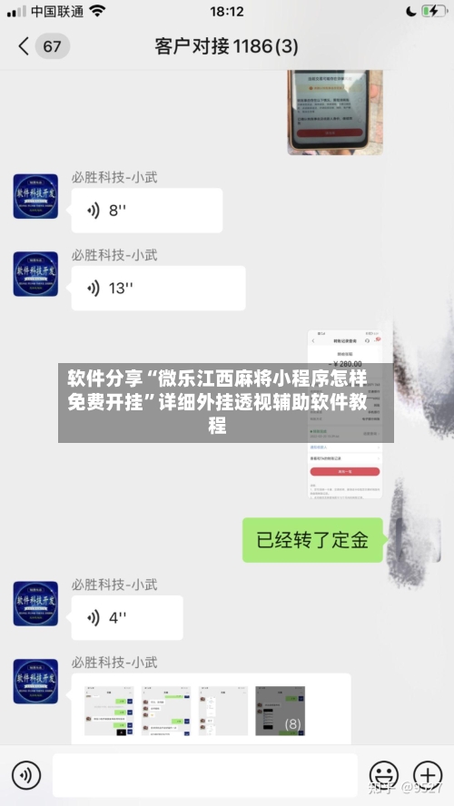 软件分享“微乐江西麻将小程序怎样免费开挂”详细外挂透视辅助软件教程-第2张图片