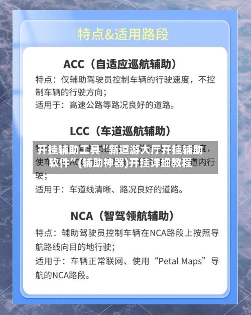 开挂辅助工具“新道游大厅开挂辅助软件”(辅助神器)开挂详细教程