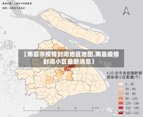 【南昌市疫情封闭地区地图,南昌疫情封闭小区最新消息】-第2张图片
