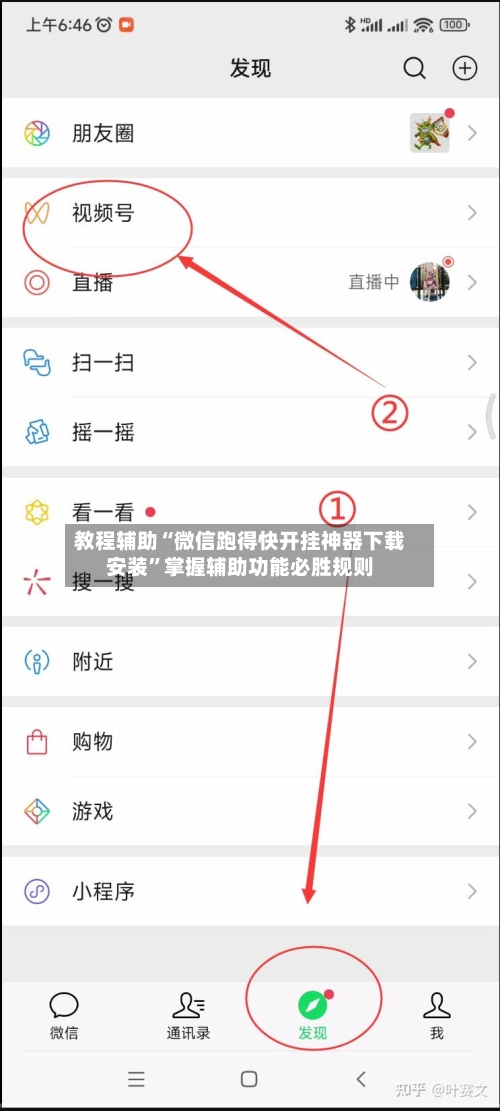 教程辅助“微信跑得快开挂神器下载安装”掌握辅助功能必胜规则