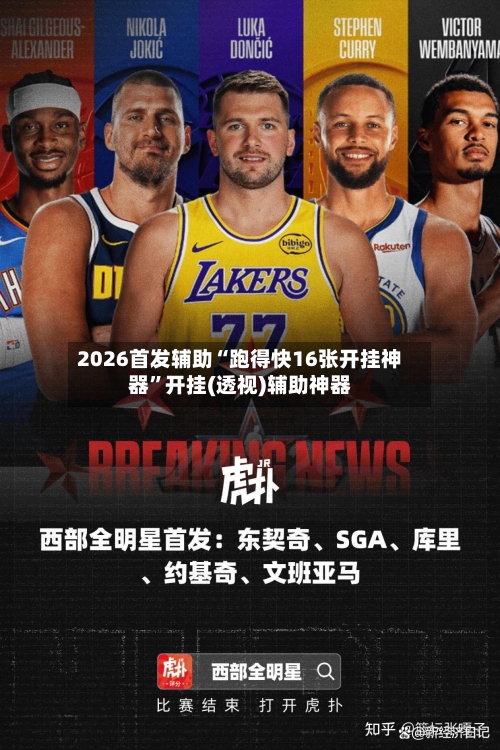 2026首发辅助“跑得快16张开挂神器”开挂(透视)辅助神器-第2张图片