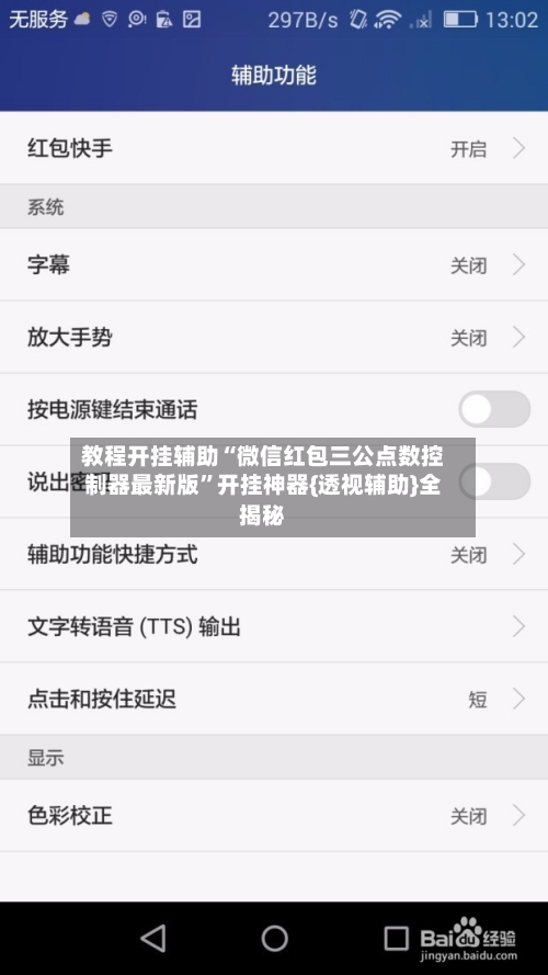 教程开挂辅助“微信红包三公点数控制器最新版”开挂神器{透视辅助}全揭秘