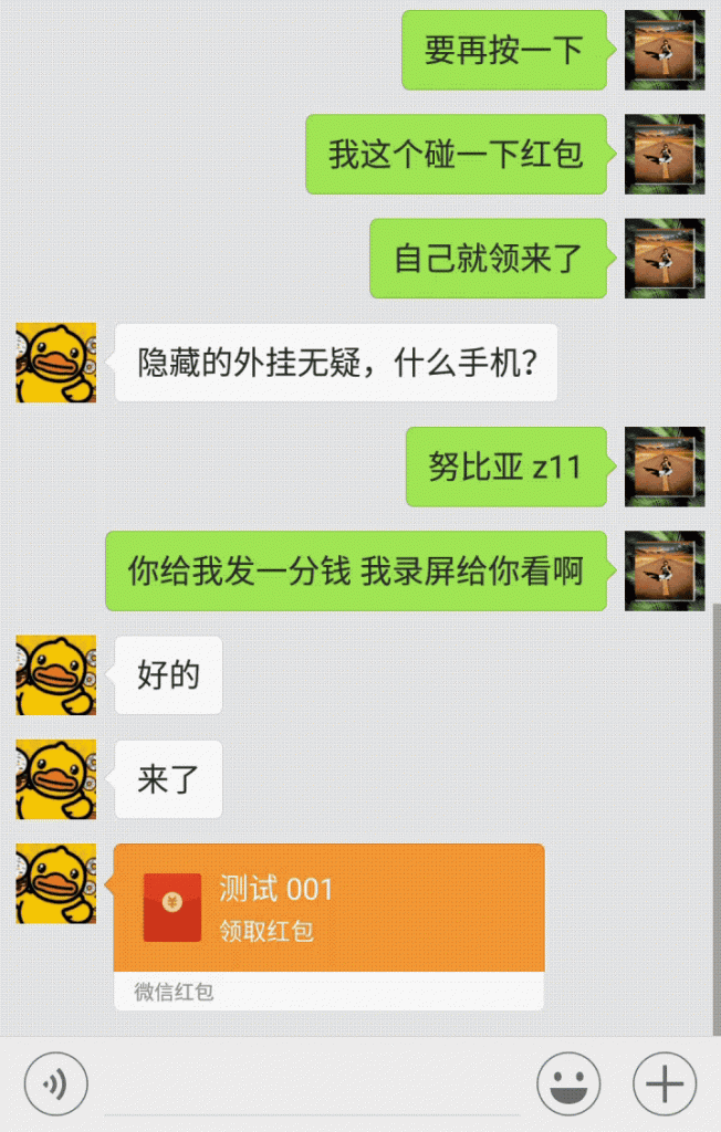 辅助最新信息“微信抢红包三公尾数尾数控制器”开挂神器{透视辅助}全揭秘-第3张图片