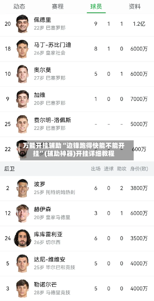 万能开挂辅助“边锋跑得快能不能开挂”(辅助神器)开挂详细教程-第2张图片