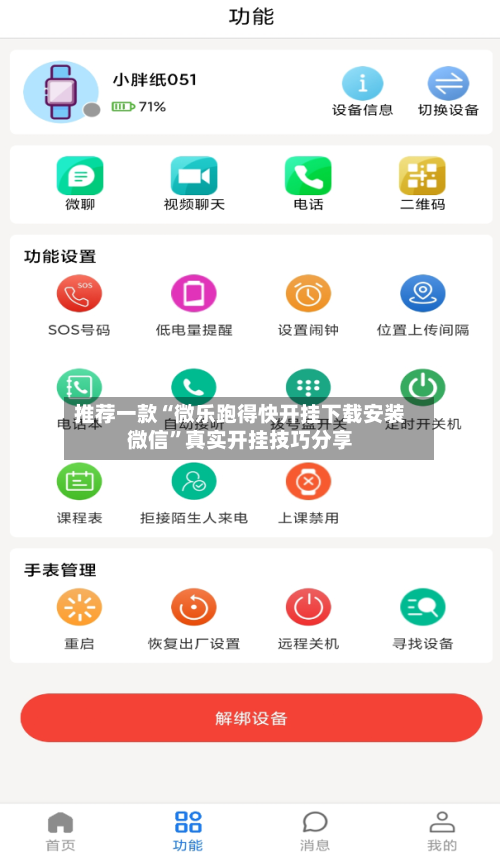 推荐一款“微乐跑得快开挂下载安装微信”真实开挂技巧分享-第3张图片