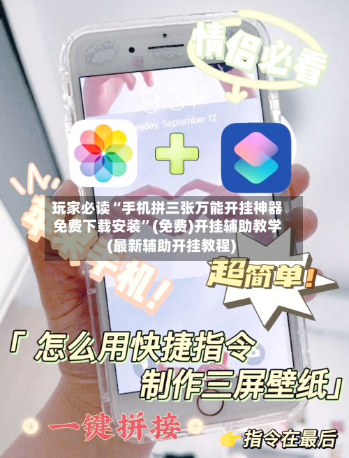 玩家必读“手机拼三张万能开挂神器免费下载安装”(免费)开挂辅助教学(最新辅助开挂教程)