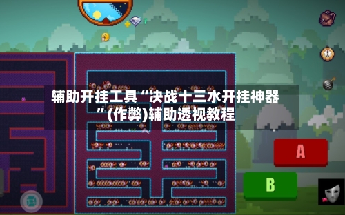 辅助开挂工具“决战十三水开挂神器”(作弊)辅助透视教程-第3张图片