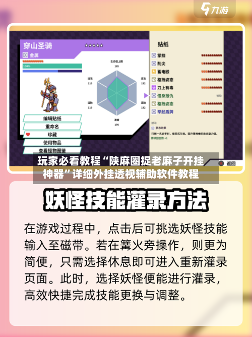 玩家必看教程“陕麻圈捉老麻子开挂神器”详细外挂透视辅助软件教程-第2张图片
