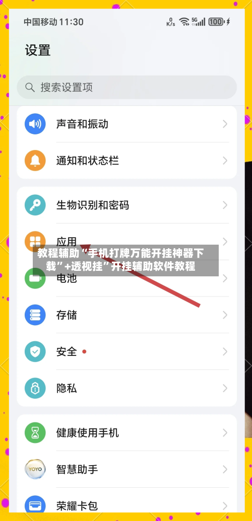 教程辅助“手机打牌万能开挂神器下载	”+透视挂”开挂辅助软件教程-第2张图片
