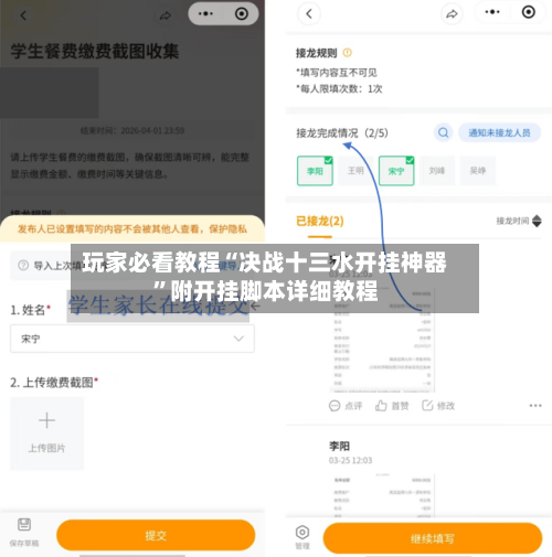 玩家必看教程“决战十三水开挂神器	”附开挂脚本详细教程-第3张图片