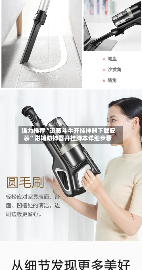 强力推荐“迅奇斗牛开挂神器下载安装”附辅助神器开挂脚本详细步骤