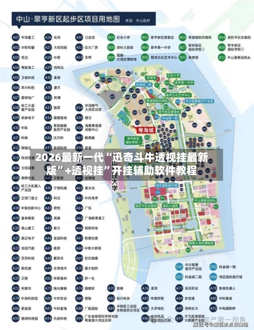 2026最新一代“迅奇斗牛透视挂最新版”+透视挂”开挂辅助软件教程