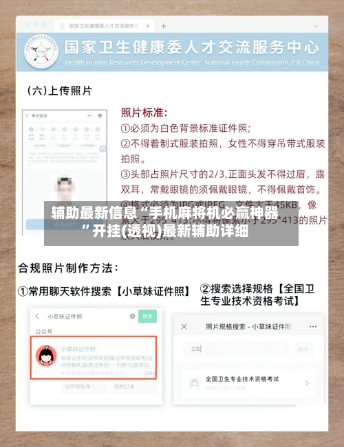 辅助最新信息“手机麻将机必赢神器”开挂(透视)最新辅助详细-第2张图片
