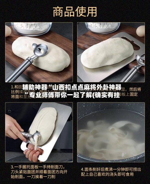 辅助神器“山西扣点点麻将外卦神器”专业师傅带你一起了解(确实有挂