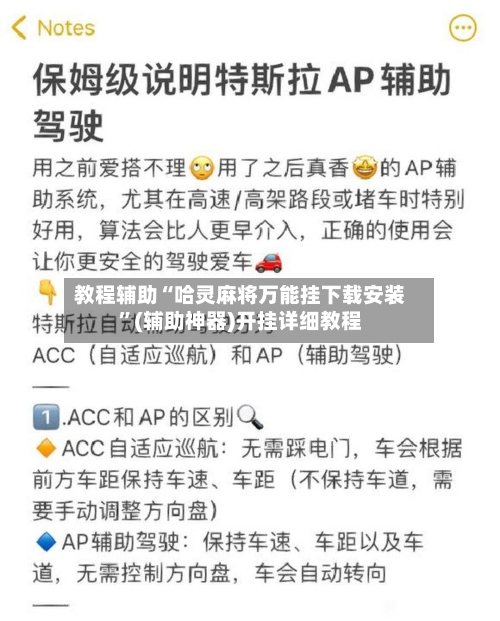 教程辅助“哈灵麻将万能挂下载安装”(辅助神器)开挂详细教程-第2张图片