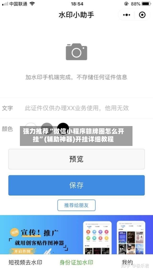 强力推荐“微信小程序赣牌圈怎么开挂”(辅助神器)开挂详细教程