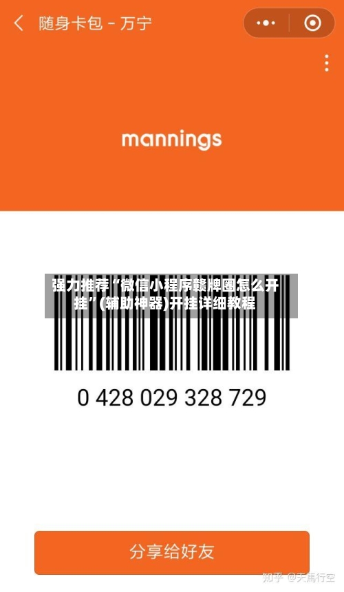 强力推荐“微信小程序赣牌圈怎么开挂”(辅助神器)开挂详细教程-第3张图片