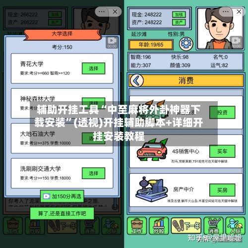 辅助开挂工具“中至麻将外卦神器下载安装”(透视)开挂辅助脚本+详细开挂安装教程