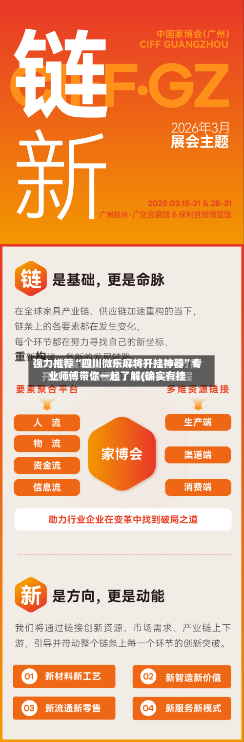 强力推荐“四川微乐麻将开挂神器”专业师傅带你一起了解(确实有挂