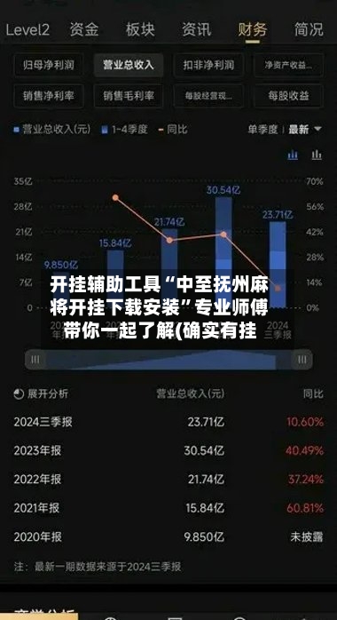开挂辅助工具“中至抚州麻将开挂下载安装”专业师傅带你一起了解(确实有挂