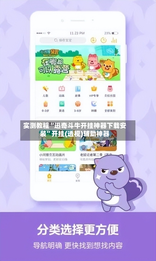 实测教程“迅奇斗牛开挂神器下载安装”开挂(透视)辅助神器-第2张图片
