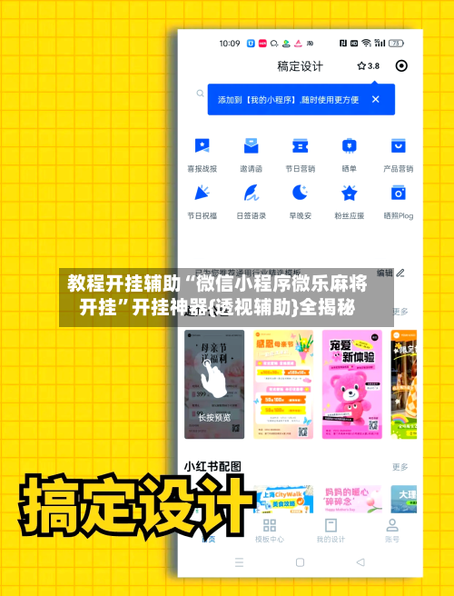 教程开挂辅助“微信小程序微乐麻将开挂”开挂神器{透视辅助}全揭秘