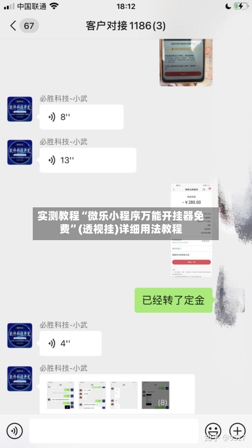 实测教程“微乐小程序万能开挂器免费”(透视挂)详细用法教程-第2张图片