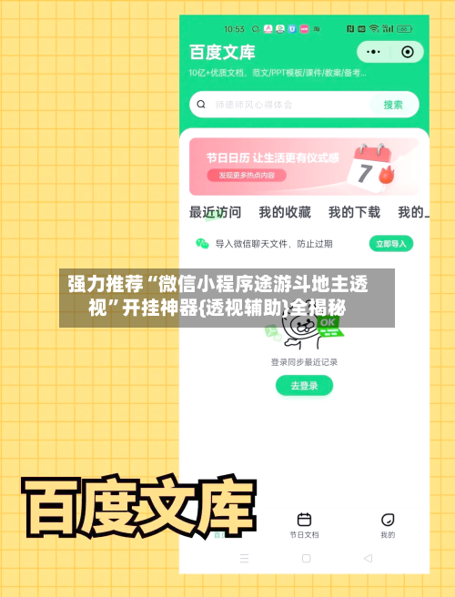 强力推荐“微信小程序途游斗地主透视”开挂神器{透视辅助}全揭秘