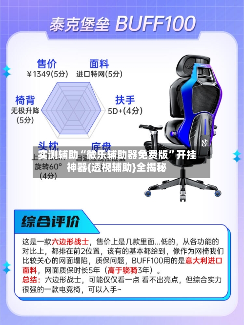 实测辅助“微乐辅助器免费版	”开挂神器{透视辅助}全揭秘-第2张图片