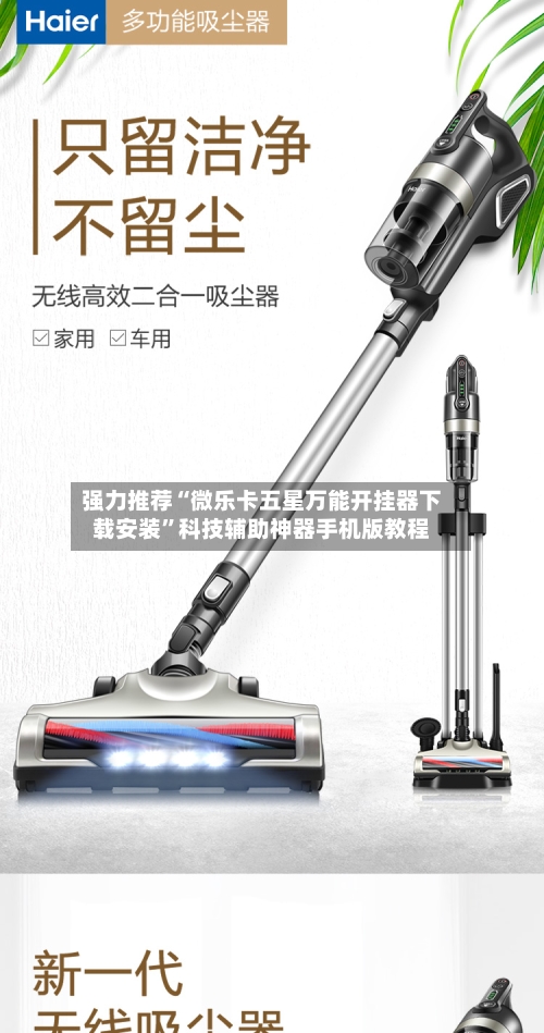 强力推荐“微乐卡五星万能开挂器下载安装”科技辅助神器手机版教程-第3张图片