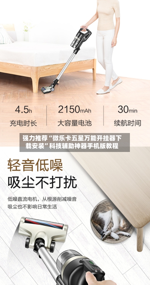 强力推荐“微乐卡五星万能开挂器下载安装”科技辅助神器手机版教程-第2张图片