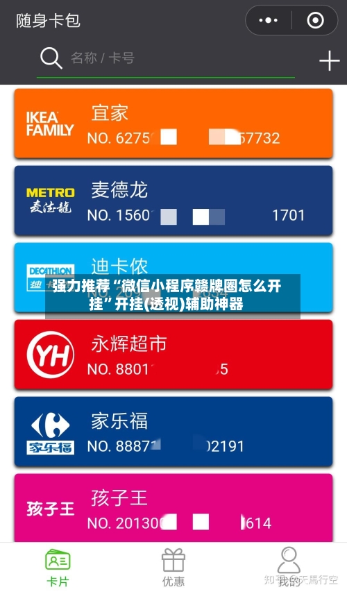 强力推荐“微信小程序赣牌圈怎么开挂”开挂(透视)辅助神器-第2张图片