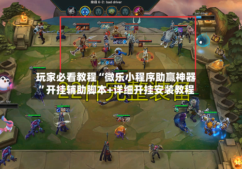 玩家必看教程“微乐小程序助赢神器”开挂辅助脚本+详细开挂安装教程-第2张图片
