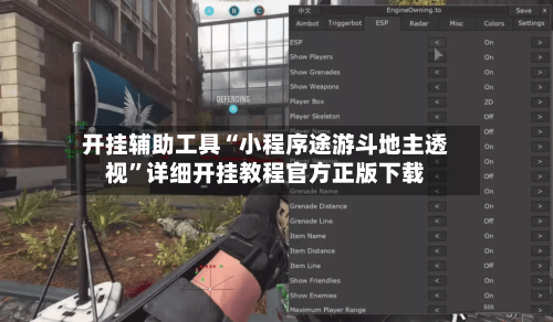 开挂辅助工具“小程序途游斗地主透视	”详细开挂教程官方正版下载-第2张图片