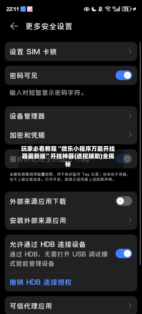 玩家必看教程“微乐小程序万能开挂器最新版	”开挂神器{透视辅助}全揭秘-第2张图片
