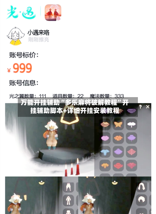 万能开挂辅助“多乐麻将破解教程	”开挂辅助脚本+详细开挂安装教程-第2张图片