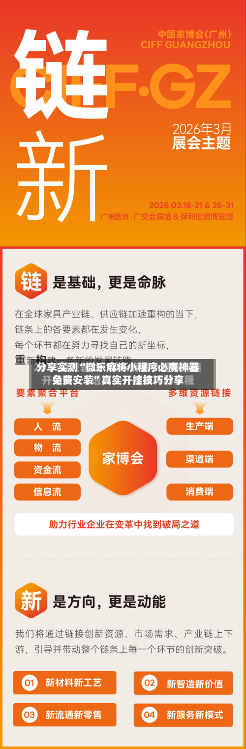 分享实测“微乐麻将小程序必赢神器免费安装”真实开挂技巧分享-第2张图片