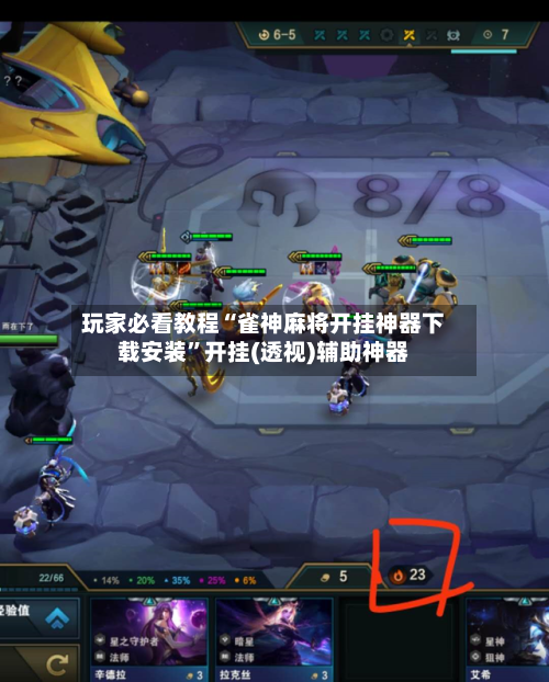 玩家必看教程“雀神麻将开挂神器下载安装”开挂(透视)辅助神器