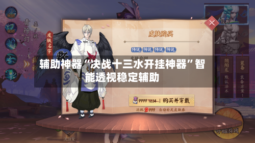 辅助神器“决战十三水开挂神器	”智能透视稳定辅助-第3张图片