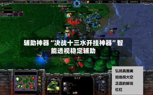 辅助神器“决战十三水开挂神器”智能透视稳定辅助-第2张图片