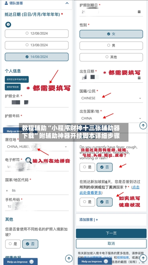 教程辅助“小程序财神十三张辅助器下载	”附辅助神器开挂脚本详细步骤-第2张图片