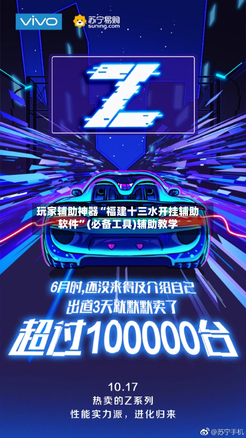 玩家辅助神器“福建十三水开挂辅助软件”(必备工具)辅助教学