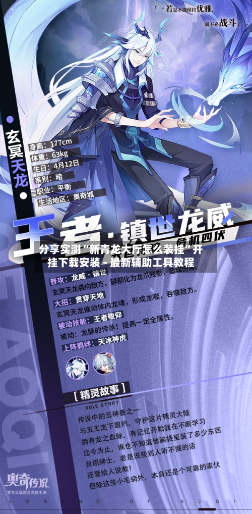 分享实测“新青龙大厅怎么装挂”开挂下载安装 - 最新辅助工具教程