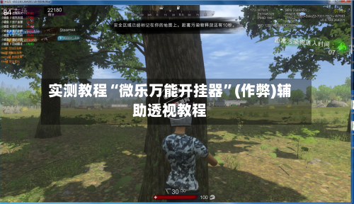 实测教程“微乐万能开挂器”(作弊)辅助透视教程