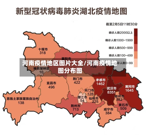河南疫情地区图片大全/河南疫情地图分布图